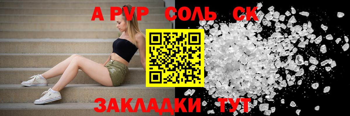 Каменск-Уральский  Альфа ПВП VHQ  A PVP  APVP СК КРИС  Вход с VPN 