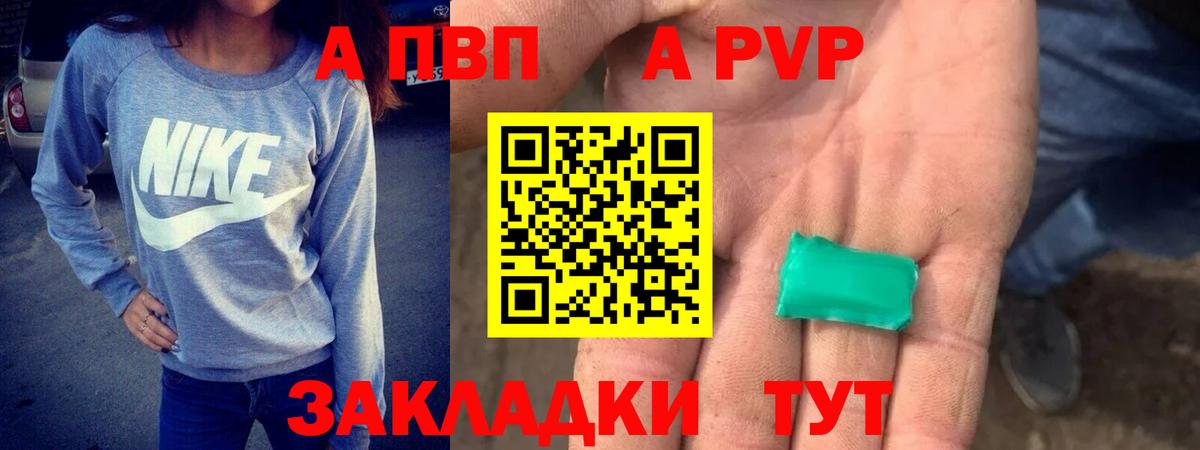 А ПВП крисы CK Каменск-Уральский