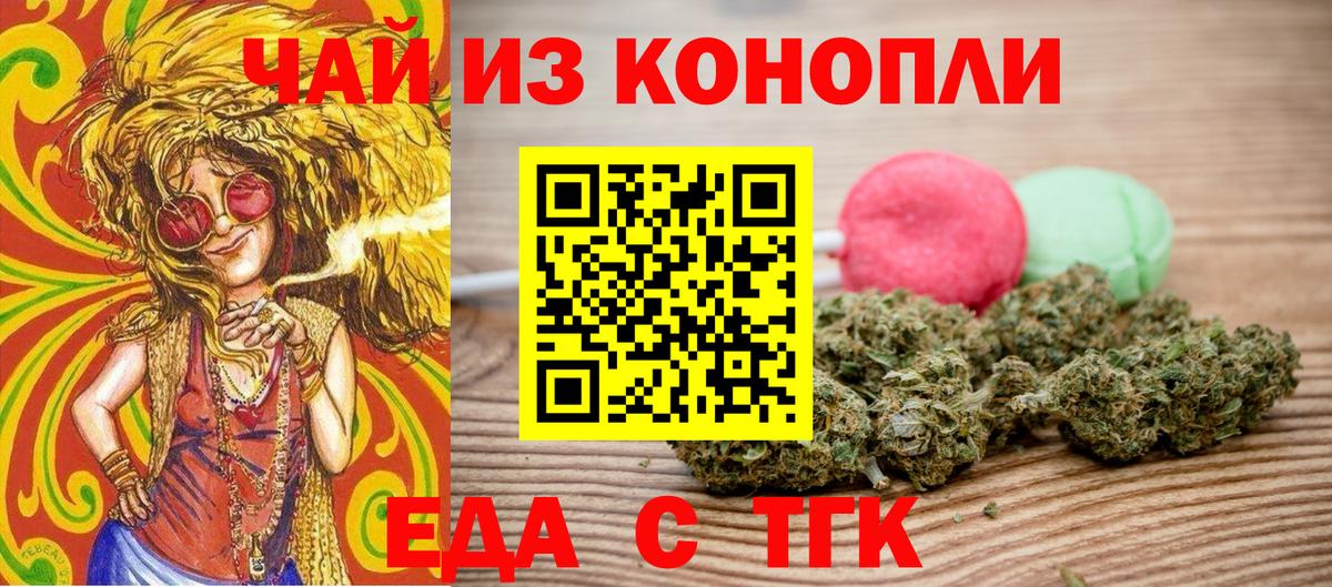 Каменск-Уральский  Cannafood конопля  Вход с VPN 