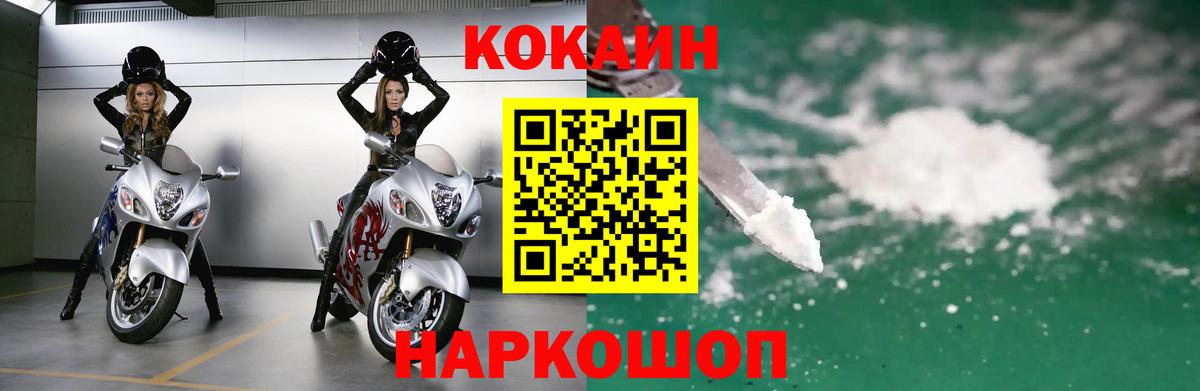 Каменск-Уральский  Кокаин Fish Scale  Кокаин 99%  как найти   Вход с VPN 