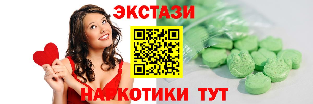 ЭКСТАЗИ 300 mg  ЭКСТАЗИ louis Vuitton  Каменск-Уральский  Вход с VPN 