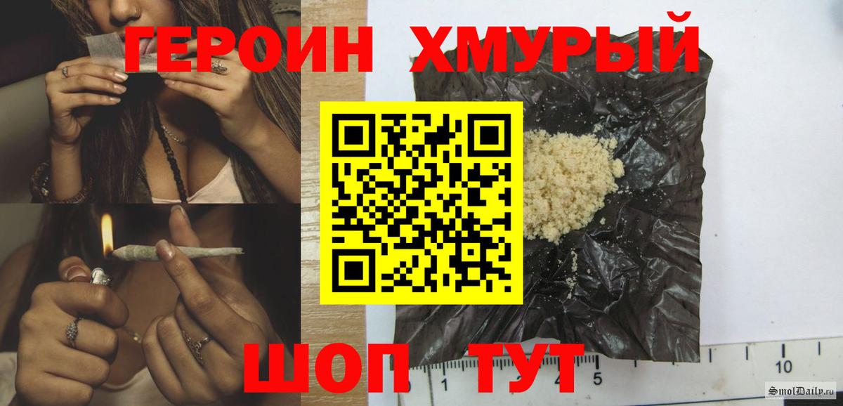 Героин  ГЕРОИН герыч  Вход с VPN  Каменск-Уральский 