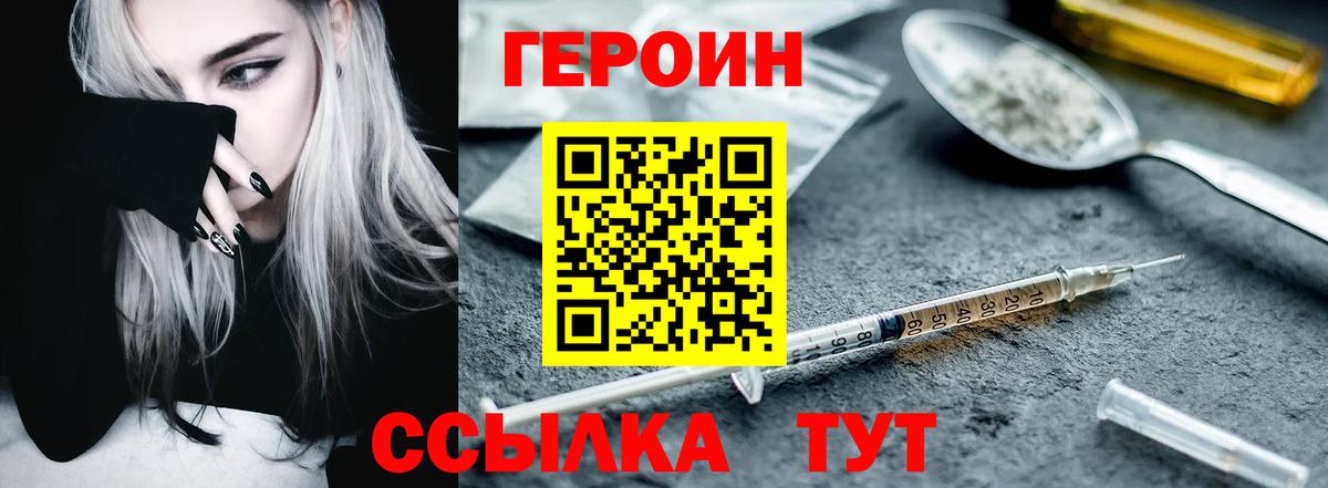ГЕРОИН афганец Каменск-Уральский