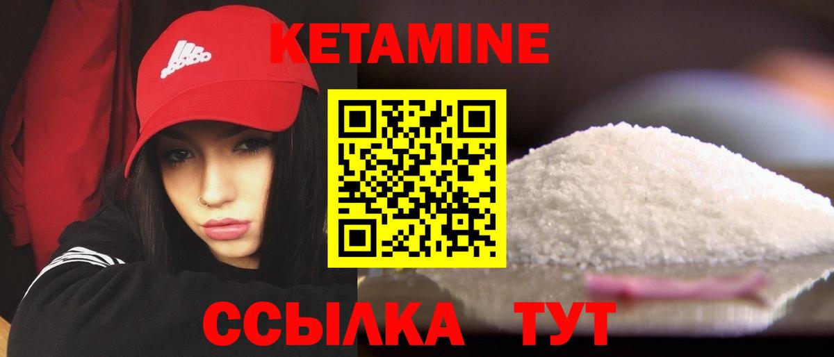 КЕТАМИН ketamine  гидра ТОР  Каменск-Уральский  Вход с VPN 