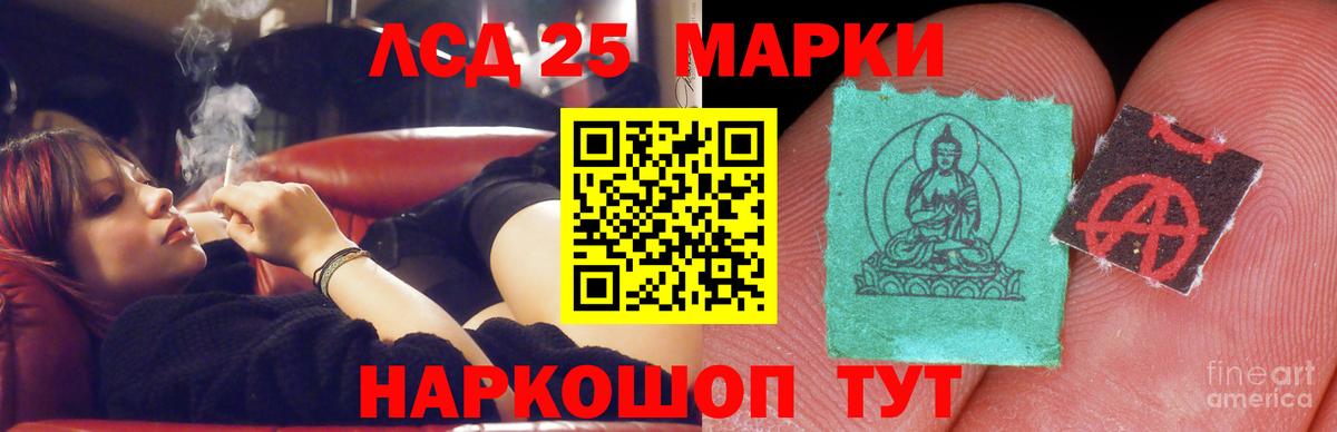 LSD-25 экстази ecstasy Каменск-Уральский