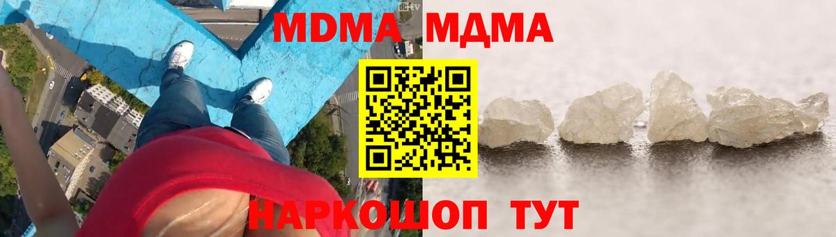 МДМА VHQ  МДМА  MDMA VHQ  Каменск-Уральский  Вход с VPN 