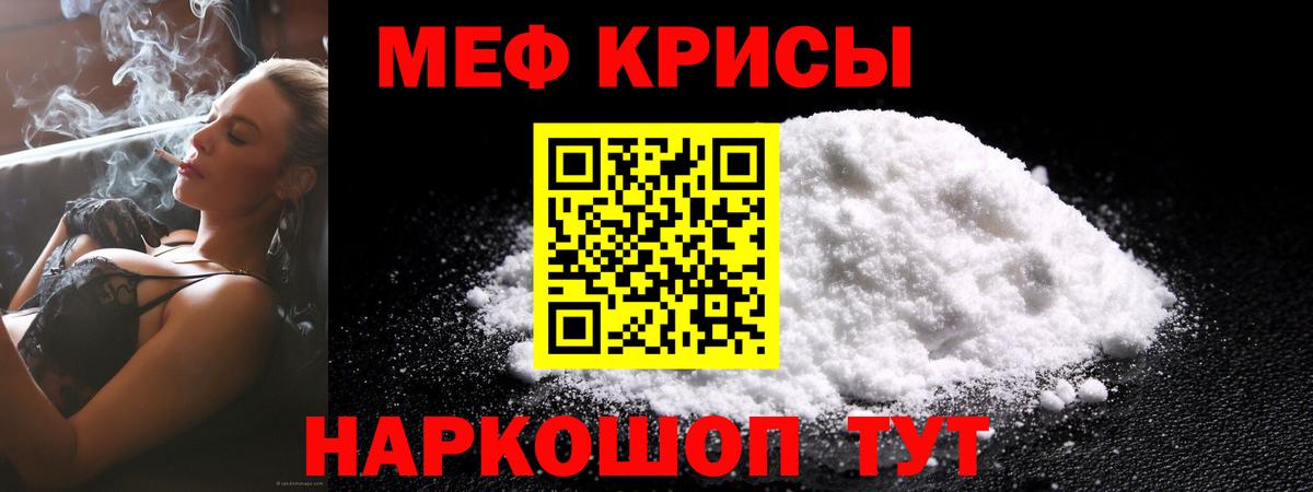 МЯУ-МЯУ  Меф мука  Вход с VPN  МЯУ-МЯУ  Каменск-Уральский 