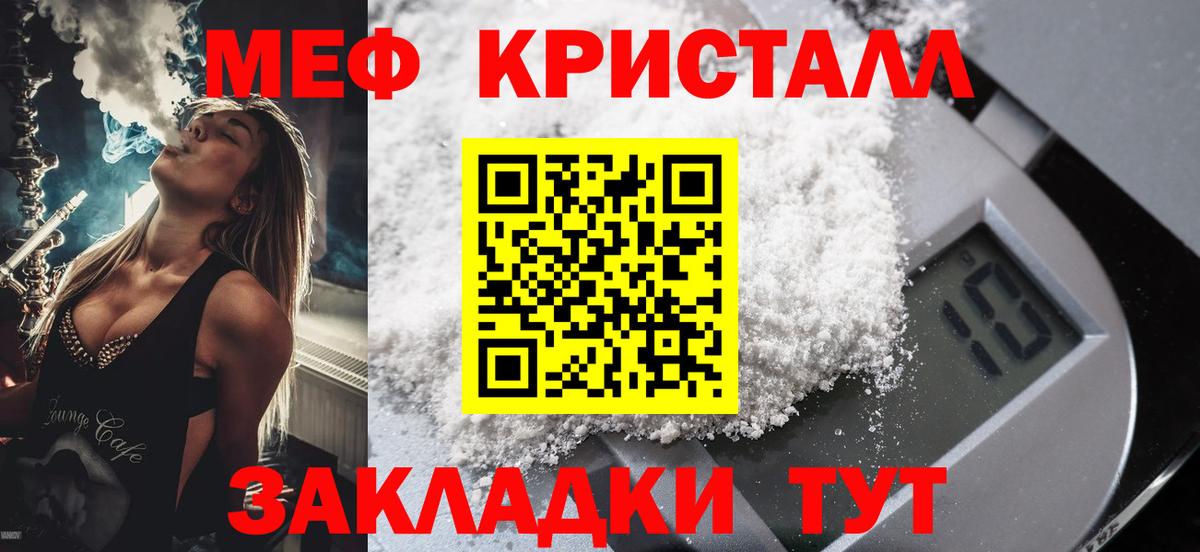 Меф кристаллы Каменск-Уральский
