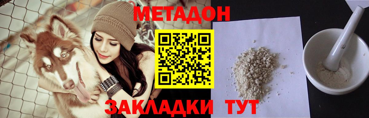 Метадон мёд  Вход с VPN  Каменск-Уральский  МЕТАДОН мёд 
