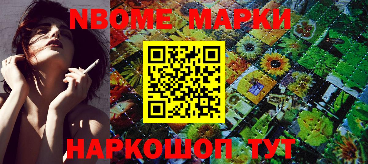 Марки NBOMe 1,8мг  Вход с VPN  Каменск-Уральский  Марки NBOMe 1,8мг 