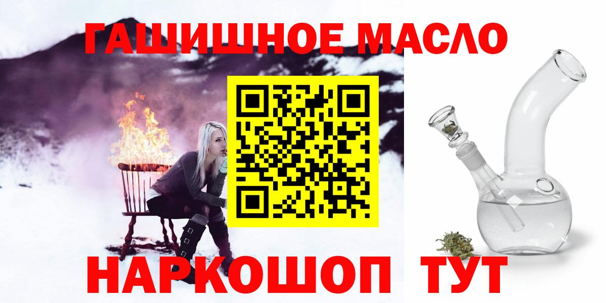 закладка  Дистиллят ТГК концентрат  Вход с VPN  ТГК THC oil  Каменск-Уральский 